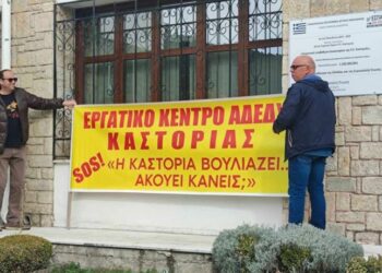 Καστοριά: Ζητούν από τον Πρωθυπουργό αυξημένη επιδότηση στη θέρμανση