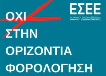 Ο Εμπορικός Σύλλογος Σιάτιστας συμμετέχει στην Πανελλαδική κινητοποίηση στην Κοζάνη