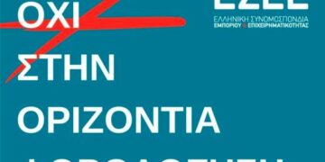 Ο Εμπορικός Σύλλογος Σιάτιστας συμμετέχει στην Πανελλαδική κινητοποίηση στην Κοζάνη