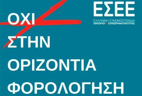 Ο Εμπορικός Σύλλογος Σιάτιστας συμμετέχει στην Πανελλαδική κινητοποίηση στην Κοζάνη