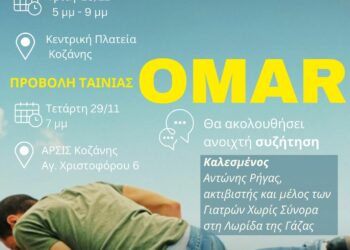 Κραυγή Ειρήνης: Χρονοδιάγραμμα της περίπλοκης ιστορίας Παλαιστίνης- Ισραήλ