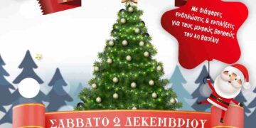 Άναμμα Χριστουγεννιάτικου Δέντρου στην Ξηρολίμνη Κοζάνης