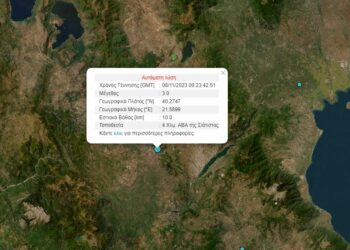 Σεισμική δόνηση 3 Ρίχτερ τα ξημερώματα στην Σιάτιστα