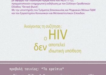Κέντρο Συμβουλευτικής Γυναικών Καστοριάς: Ενημερωτική εκδήλωση