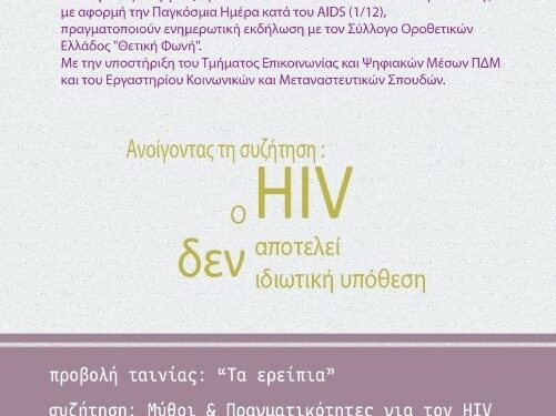 Κέντρο Συμβουλευτικής Γυναικών Καστοριάς: Ενημερωτική εκδήλωση