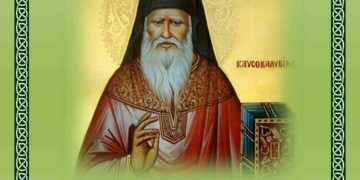 Ἀγρυπνία γιὰ τὴ μνήμη τοῦ Ὁσίου Πορφυρίου τοῦ Καυσοκαλυβίτου, στὸν Ι.Μ.Ν. Ἁγίου Δημητρίου Σιατίστης