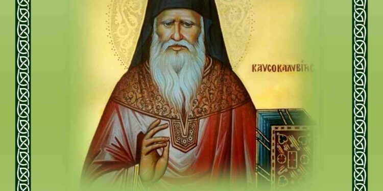 Ἀγρυπνία γιὰ τὴ μνήμη τοῦ Ὁσίου Πορφυρίου τοῦ Καυσοκαλυβίτου, στὸν Ι.Μ.Ν. Ἁγίου Δημητρίου Σιατίστης