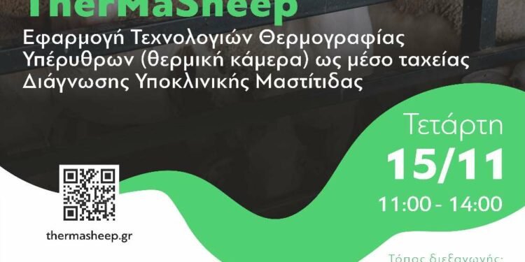 Ενημερωτική ημερίδα στο Πνευματικό Κέντρο του Δήμου Αμυνταίου