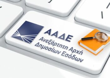 ΑΑΔΕ, Ανεξάρτητη Αρχή Δημοσίων Εσόδων