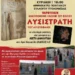 Ποντιακός  Σύλλογος  Πτολεμαϊδας:  Μοναδική  εκδήλωση την Κυριακή 19 Νοεμβρίου, με παρουσίαση του βιβλίου «Λυσιστράτη» στην  ποντιακή  διάλεκτο και  θεατρική παράσταση