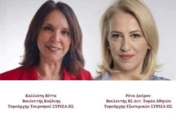 Καλλιόπη Βέττα Ρένα Δούρου