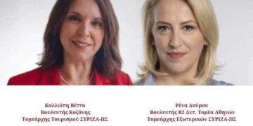 Καλλιόπη Βέττα Ρένα Δούρου