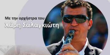 Γιορτή τσιγαρίδας στο Καλονέρι το Σάββατο 30 Δεκεμβρίου 2023