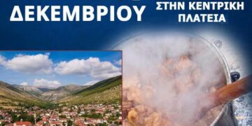 Γιορτή Τσιγαρίδας στην Εράτυρα την Κυριακή 17 Δεκεμβρίου