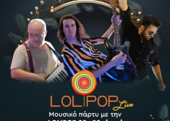 Μουσικό πάρτυ στη Νεάπολη με τους «LOLIPOP 80s- 90s band», το Σάββατο 9/12