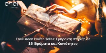 H Enel Green Power Hellas στηρίζει 15 Ιδρύματα και Κοινότητες ανά την Ελλάδα