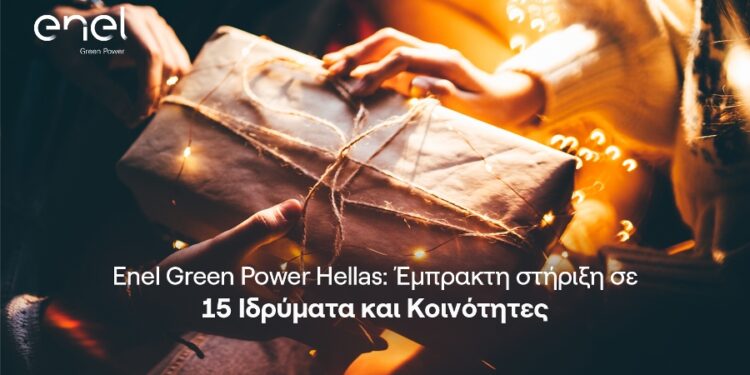 H Enel Green Power Hellas στηρίζει 15 Ιδρύματα και Κοινότητες ανά την Ελλάδα