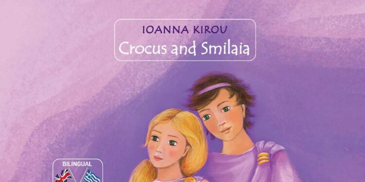 Το νέο παιδικό βιβλίο της εκπαιδευτικού Ιωάννας Κύρου ”Κρόκος Και Σμήλαια” παρουσιάζεται στον Κρόκο