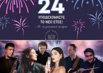 Υποδεχόμαστε το 2024 στο Ντολτσό με το μουσικό σχήμα One Take Productions!