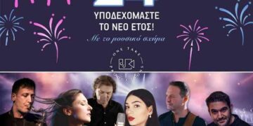 Υποδεχόμαστε το 2024 στο Ντολτσό με το μουσικό σχήμα One Take Productions!
