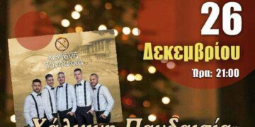 Ο Ετήσιος χορός του ΕΠΑΛ Σιάτιστας