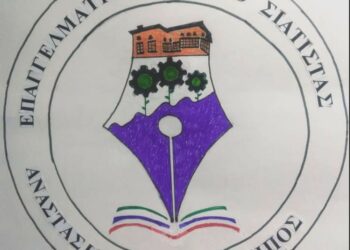 Το ΕΠΑΛ Σιάτιστας απέκτησε λογότυπο. Νικητής ο Ροβυθάκης Γεώργιος