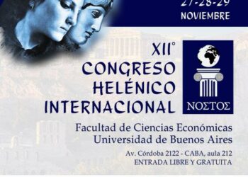 Πανεπιστήμιο Δυτικής Μακεδονίας: Συνδιοργανωτής του 12ου Διεθνούς Συνεδρίου για την Ελληνική Γλώσσα