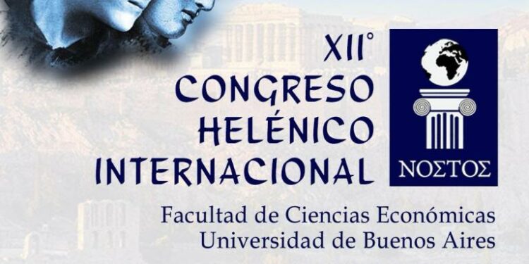 Πανεπιστήμιο Δυτικής Μακεδονίας: Συνδιοργανωτής του 12ου Διεθνούς Συνεδρίου για την Ελληνική Γλώσσα