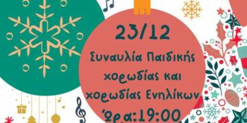 Χριστουγεννιάτικες μελωδίες από τον Μορφωτικό Όμιλο Βελβεντού