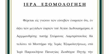 Ενορία Αγίου Δημητρίου Σιάτιστας: Χριστουγεννιάτικη γιορτή από το κατηχητικό