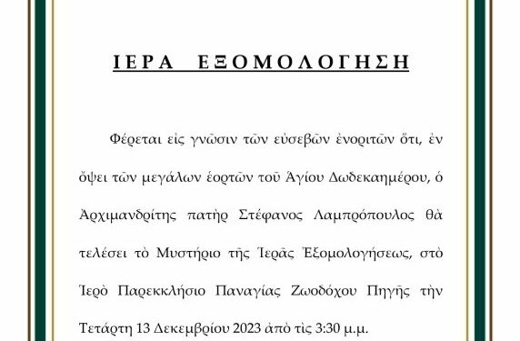 Ενορία Αγίου Δημητρίου Σιάτιστας: Χριστουγεννιάτικη γιορτή από το κατηχητικό