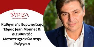 ΣΥΡΙΖΑ: Εκδήλωση στην Πτολεμαΐδα