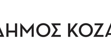 δημος κοζανης