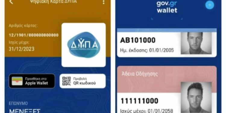 Ψηφιακή κάρτα, ΔΥΠΑ, ανεργια