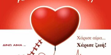 Εθελοντική Αιμοδοσία στο δημαρχείο Σιάτιστας την Κυριακή 21 Ιανουαρίου από τον Σύλλογο Εθελοντών Αιμοδοτών Σιάτιστας