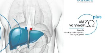 Καστοριά: Πρόγραμμα δωρεάν παροχής ελαστογραφίας ήπατος σε ηλικιωμένους ασθενείς ακριτικών περιοχών
