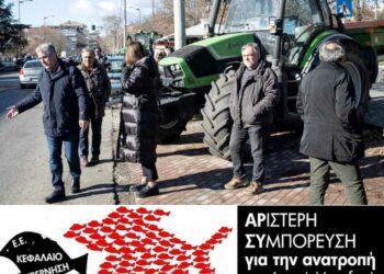 ΑΡΣΥ: Συμπαράσταση και συμπαράταξη με τους αγωνιζόμενους αγρότες