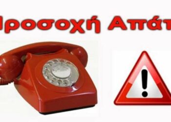 ΑΠΑΤΗ