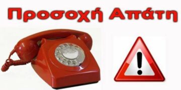 ΑΠΑΤΗ