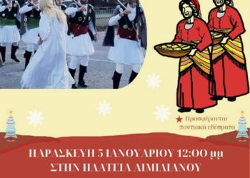 Οι Μωμόεροι στα Γρεβενά