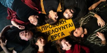 Η παράσταση« Προσοχή εκτελούνται έργα» την Παρασκευή 19 Ιανουαρίου 2024 στην Κοζάνη