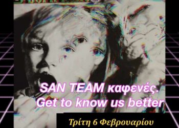 Street Art in the Neighborhoods: Κάλεσμα σε καφενέ – Get to Know us better