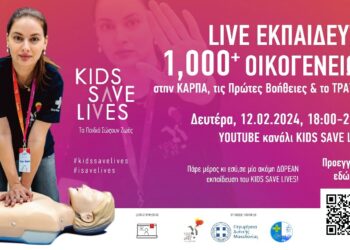 Ενημέρωση για την ανάπτυξη FIRST RESPONDER SYSTEM στην Περιφέρεια Δυτικής Μακεδονίας