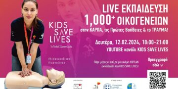 Ενημέρωση για την ανάπτυξη FIRST RESPONDER SYSTEM στην Περιφέρεια Δυτικής Μακεδονίας