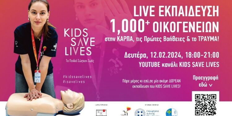 Ενημέρωση για την ανάπτυξη FIRST RESPONDER SYSTEM στην Περιφέρεια Δυτικής Μακεδονίας
