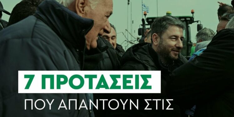 Νομαρχιακή Επιτροπή ΠΑΣΟΚ – Κινήματος Αλλαγής: Οι προτάσεις μας για την ενίσχυση του πρωτογενούς τομέα
