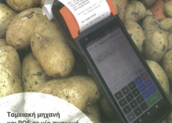 Ταμειακή μηχανή και POS σε μια συσκευή για  Καταστήματα,  Λαϊκές αγορές, και κάθε επαγγελματία!! Βίντεο