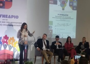 Κοζάνη: Ενημέρωση για την Κοινωνική Συνεταιριστική Επιχειρηματικότητα με σύνθημα «Καινοτομώ και μένω στον τόπο μου»