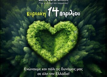 Κυριακή 14 Απριλίου –  Καθαρίζουμε τα δάση σε όλη την Ελλάδα.  Let’s do it Greece 2024