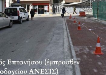 Δήμος Κοζάνης: Κλειστή από την Τρίτη 6 Φεβρουάριου 2024 η οδός Ερμού, στο ύψος της πλατείας Λασσάνη